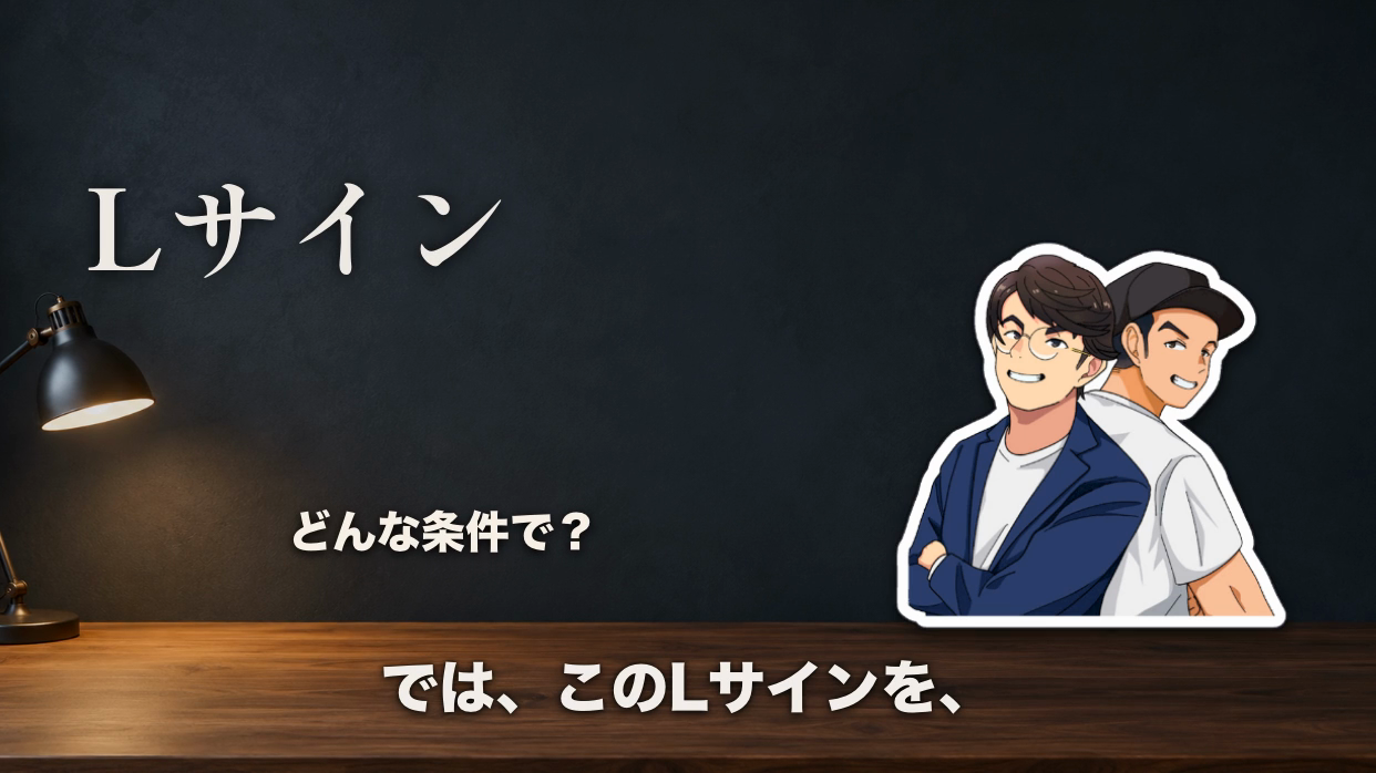 Lサインと人物を紹介｜1.000秒