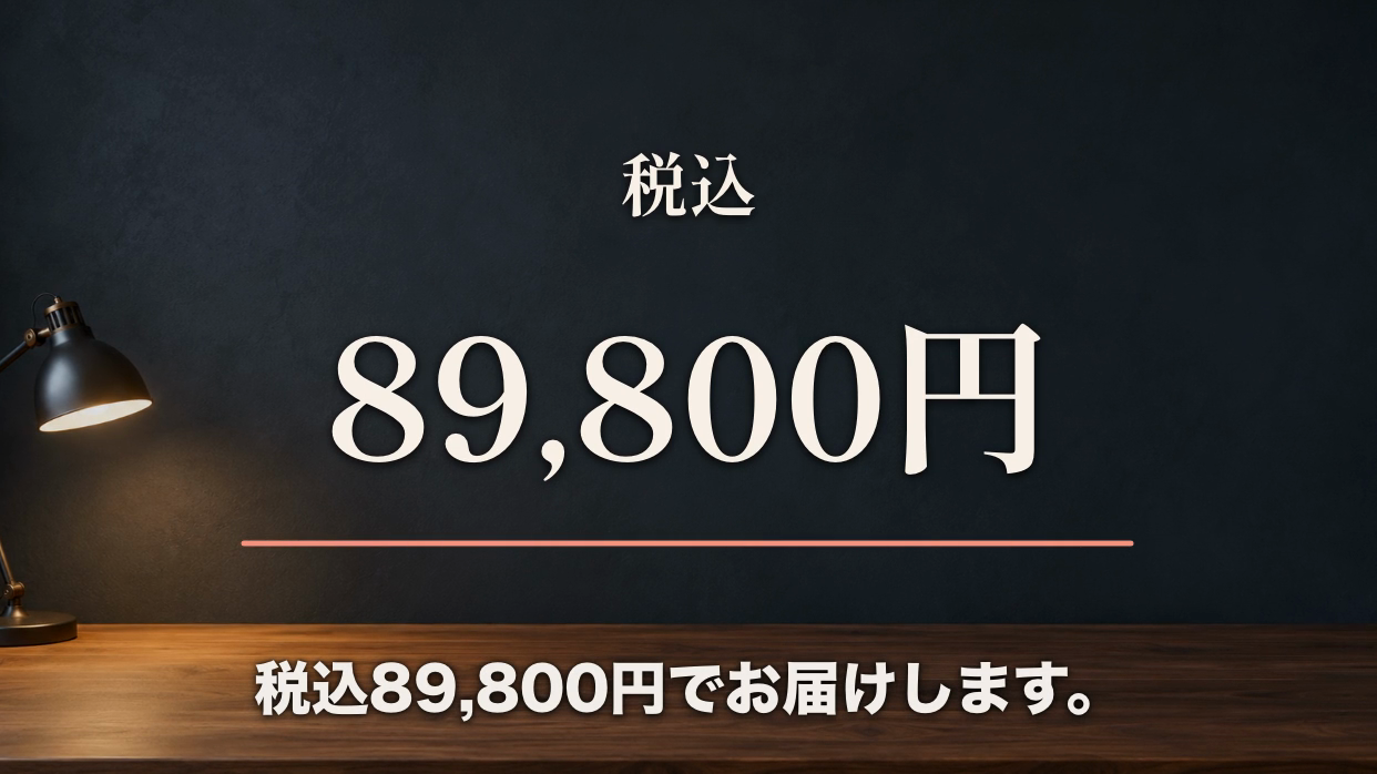 今回の価格表示｜183.500秒