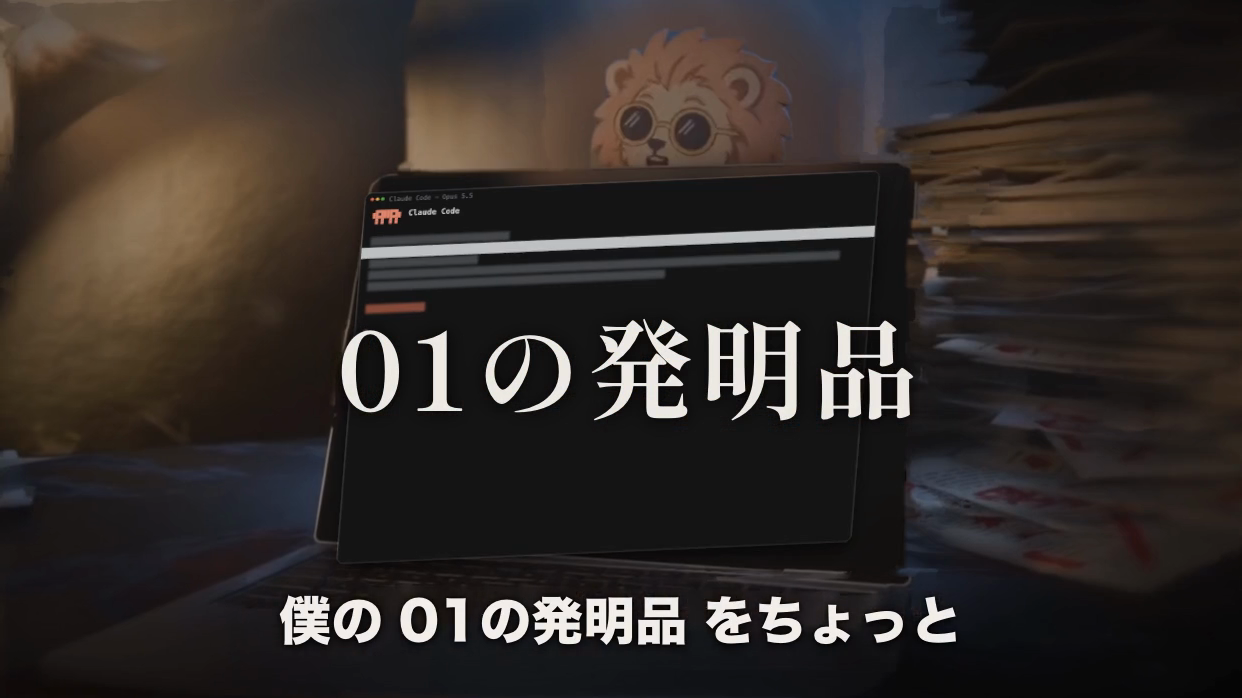 紹介する物が主役｜3.000秒